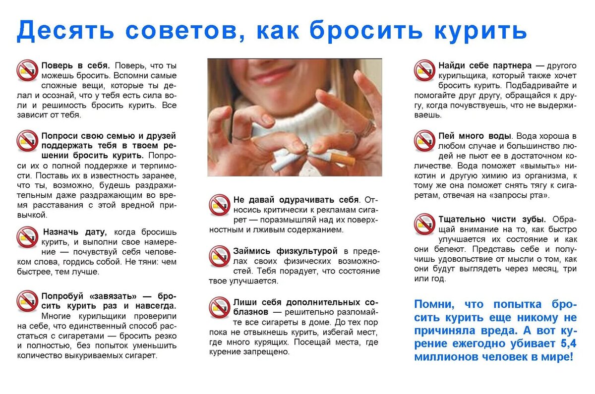 Причиной зависимости является сам никотин, который уже через 7 секунд после первого вдыхания табачных продуктов достигает мозга. Там никотин взаимодействует с никотиновыми рецепторами и способствует выработке нейромедиаторов, в том числе дофамина. Эти вещества и формируют никотиновую зависимость. Стоит курильщику сделать длительную паузу в курении, как уровень этих веществ в крови понижается и возникает «синдром отмены»: тяга к курению, тревожность, снижение внимания, беспокойство и раздражительность, слабость, дискомфорт и недомогание. У человека появляется кашель, бессонница и другие соматические симптомы. Длительность такого периода может составлять от нескольких дней до нескольких месяцев. Именно поэтому врачи рекомендуют бросающим курить принимать специальные фармакологические препараты.