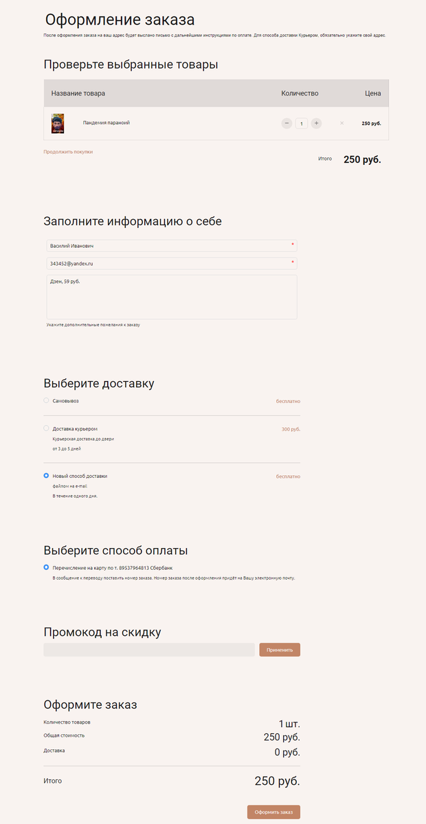 Читатели Дзена на цену в заказе можете не смотреть. Для вас цена фиксированная: 59 руб. 