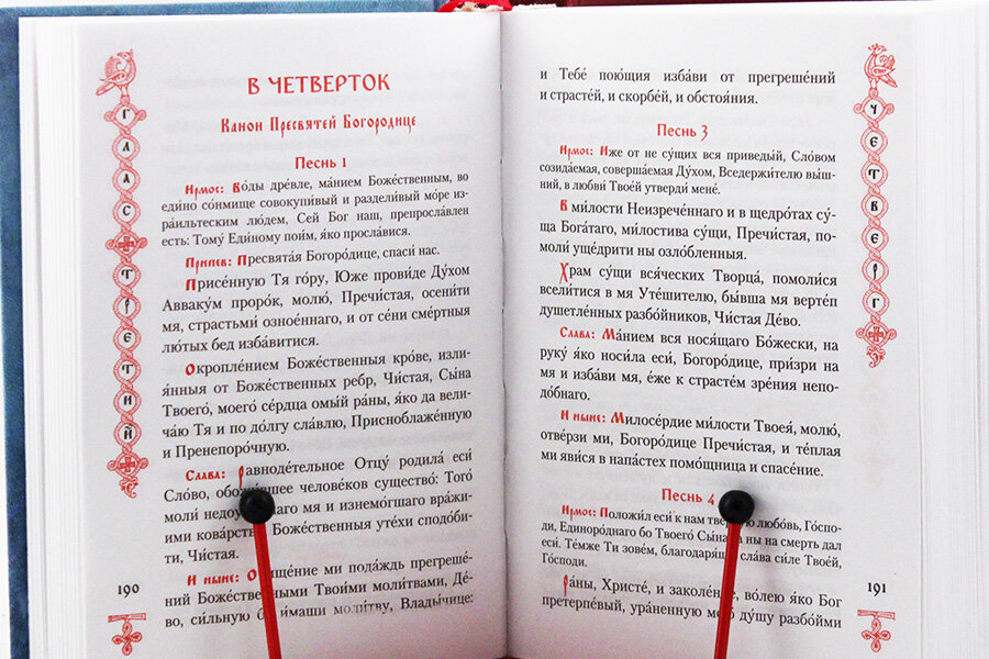 Канон иисусу перед причастием. Богородичен в Покаянном каноне. Молитва канон Пресвятой Богородице. Канон покаянный ко Пресвятой Богородице. Богородичен текст молитвы в канонах.