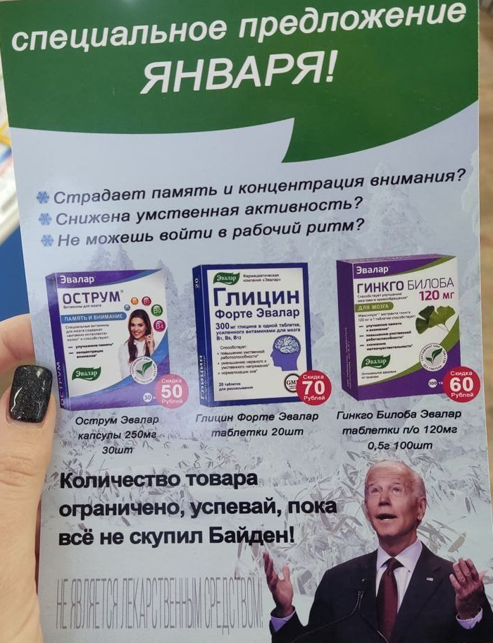 реклама в России