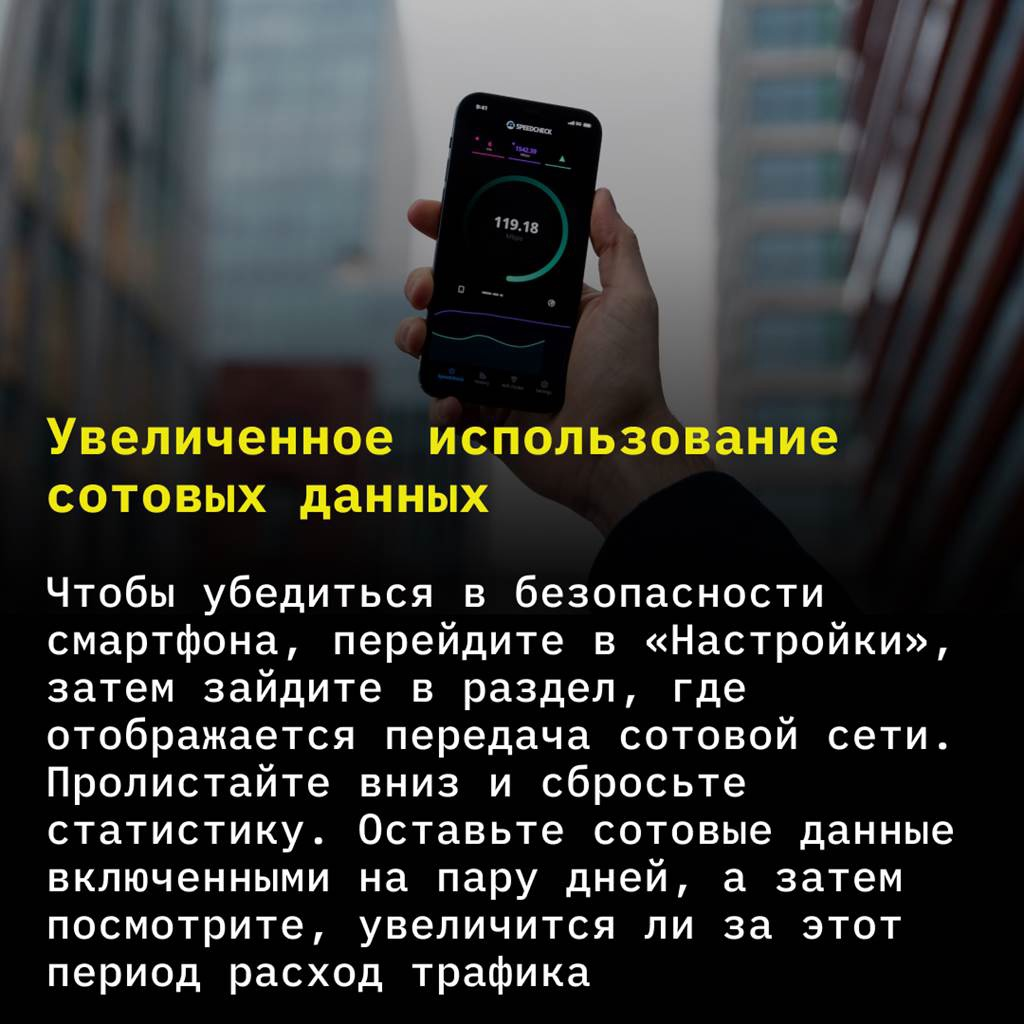 Не дайте себя обмануть! 5 главных признаков, что ваш телефон прослушивается  | TechInsider | Дзен