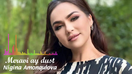 Нигина Амонкулова - Мерави ай дуст 2023 / Nigina Amonqulova - Meravi ay dust