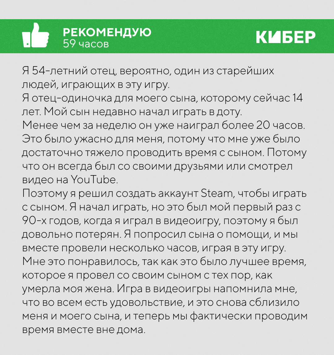 Игра бесплатная, но она стоила мне жизни». 10 лучших отзывов о Доте в Steam  | Кибер на Спортсе | Дзен