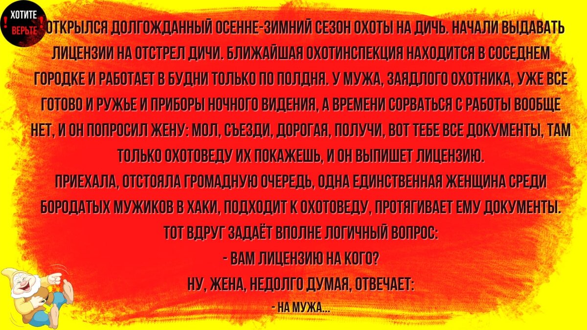 Посмеялся сам - поделись с другом!!!