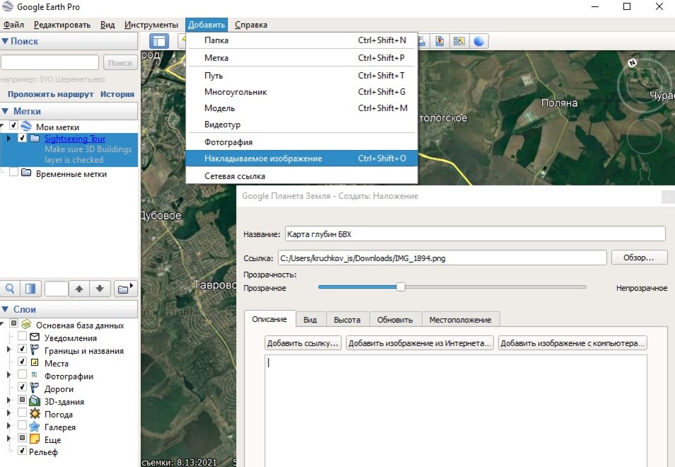 Работа с загруженным изображением