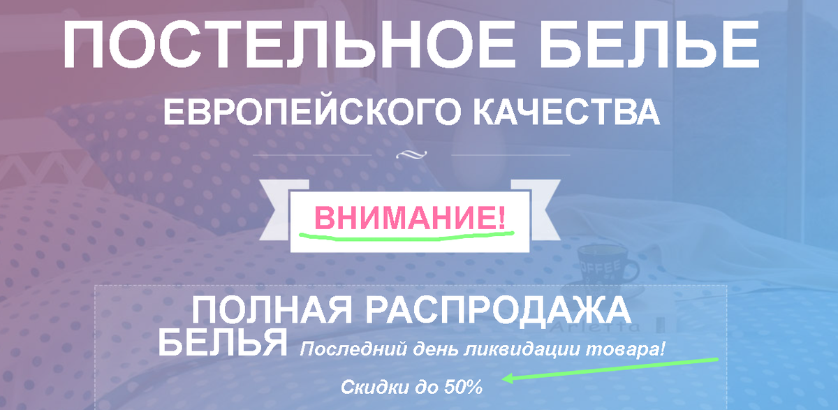 

Внимание всем домовладельцам, желающим улучшить свой сон! Устали от грубого и неудобного постельного белья? Ищете нотку роскоши в постельном белье? Не останавливайтесь на достигнутом! Наше постельное белье премиум-класса - это решение всех ваших проблем с постельным бельем.

Изготовленное из лучших материалов, наше постельное белье из 100% хлопка обеспечивает шелковисто-мягкое ощущение, которое будет баловать вашу кожу всю ночь. Они также долговечны, их можно стирать после каждой стирки.

Наше постельное белье имеет различные размеры, подходящие для любого матраса, и разнообразные цвета, которые подойдут к любому интерьеру спальни. Предпочитаете ли вы классический белый или смелые и яркие оттенки - у нас найдется идеальный оттенок для вас. Наша дышащая хлопковая ткань предназначена для циркуляции воздуха и снижения риска перегрева, обеспечивая вам глубокий и спокойный сон.

Инвестиции в наше роскошное постельное белье - это инвестиции в ваше здоровье и благополучие. Обновите наше постельное белье премиум-класса и измените свой сон уже сегодня!
https://tovar-promo.com/page/6b6748468aec64612a2d5c8d987938a9d04bd703/
Посетите наш сайт, чтобы побаловать себя максимальным комфортом для сна. Сделайте заказ сейчас и насладитесь лучшим сном в своей жизни.  #BetterSleepBetterLife #LuxuryLiving #ComfortableBedding #SleepBetterTonight 