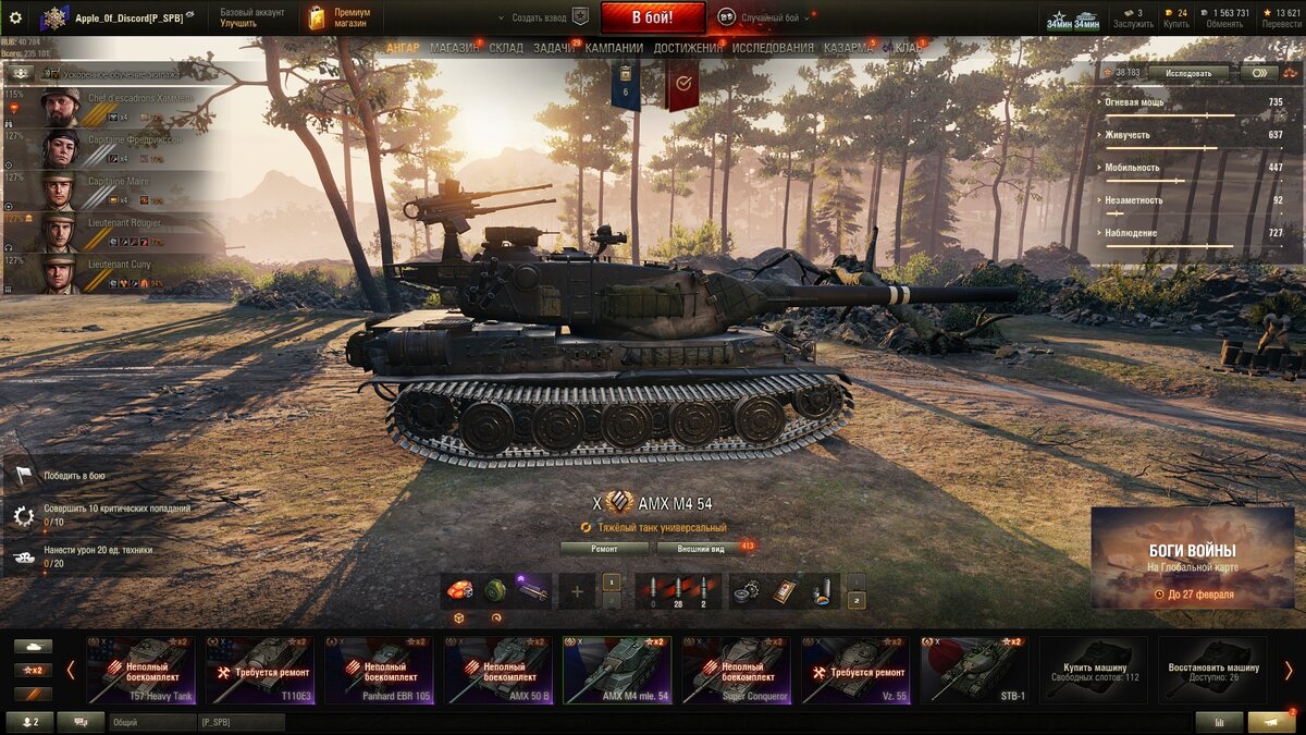 ветка amx m4 54 2022 год. 10 в танках. танк амх м4 мле 54. оборудование на амх м4 54. Amx m4 1948.