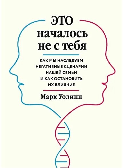 "Это началось не с тебя"