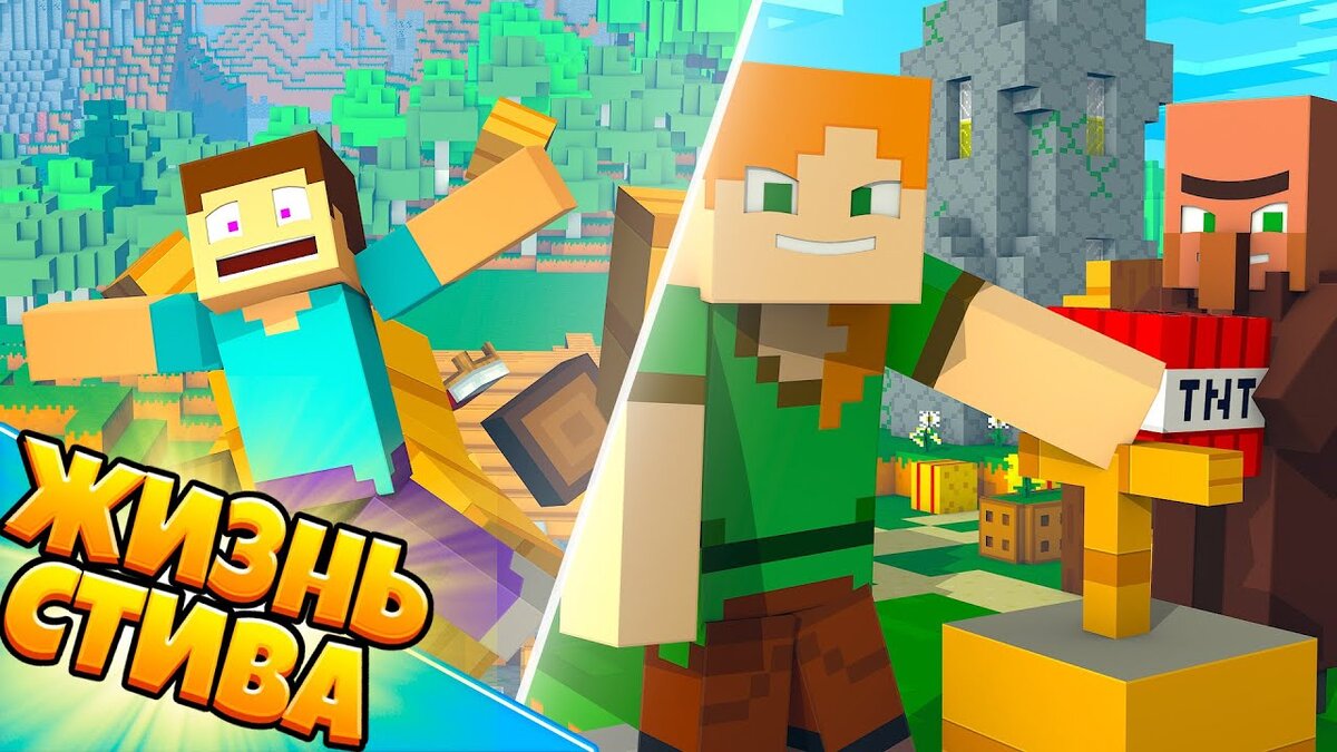 Алекс и Стив. Источник Яндекс картинки.