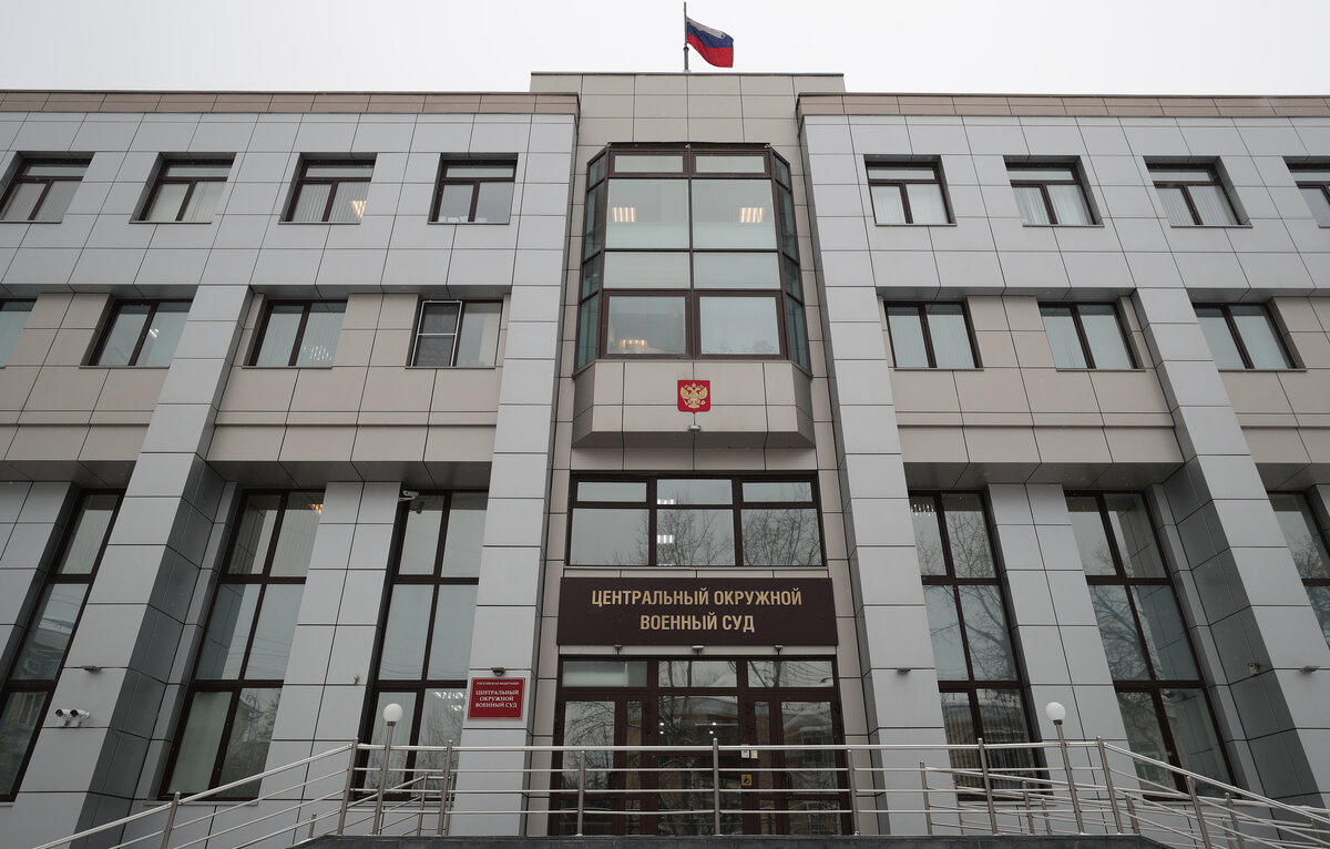    Здание Центрального окружного военного суда  Донат Сорокин/ТАСС