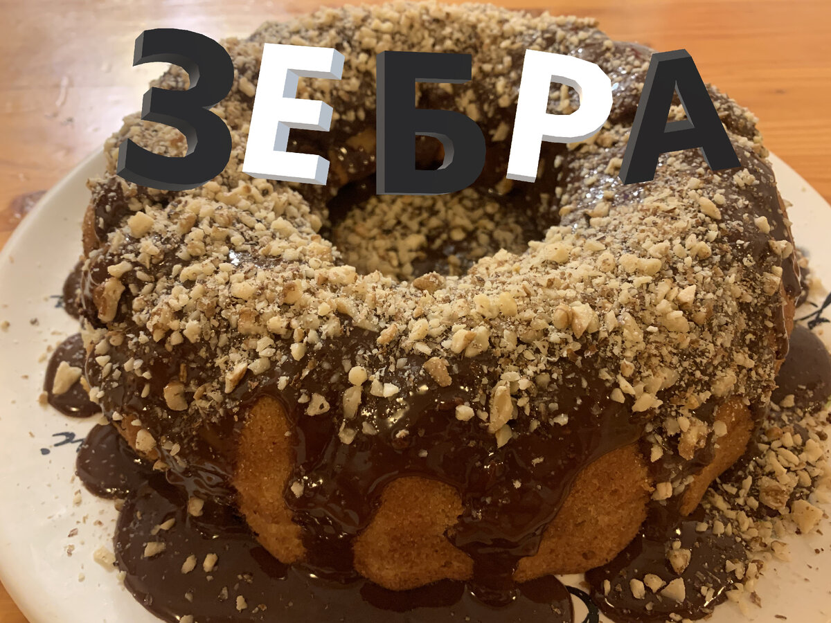 Очень вкусный кекс к чаю или кофе 