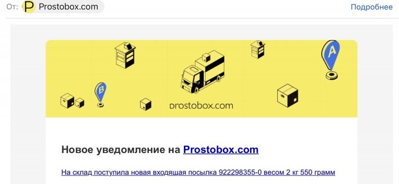 Пошаговая инструкция, как заказать с iHerb в 2023 году самым выгодным способом. Доставка Айхерб в Россию через Prostobox