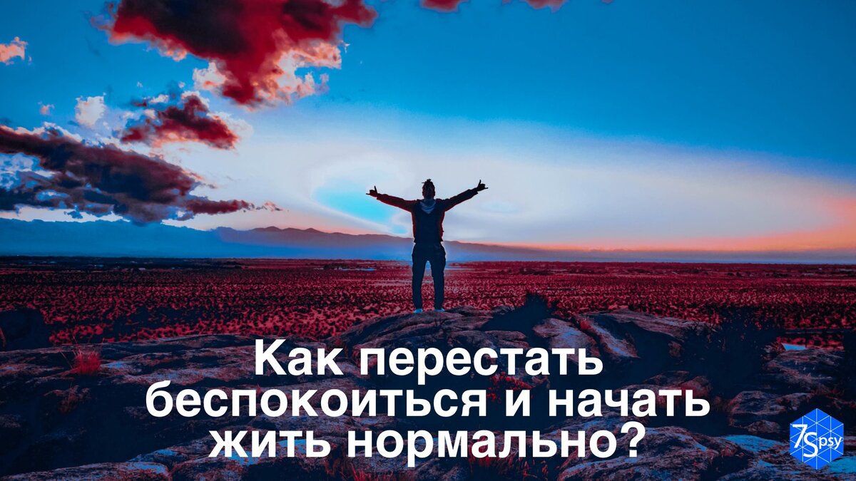 Как перестать жить