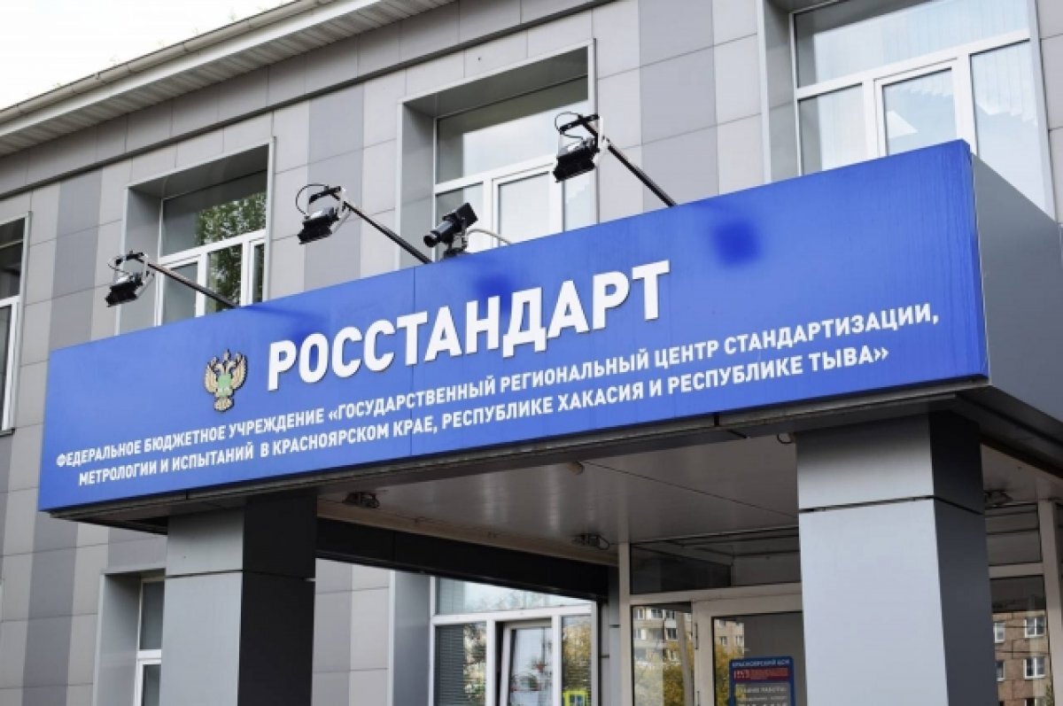    Экс-главу Красноярского ЦСМ будут судить за незаконную коммерцию