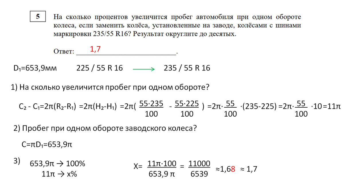 ЗАДАЧА про ШИНУ Тренировочная работа №3 ОГЭ от 31.01.2023 | ОГЭ математика  | Дзен