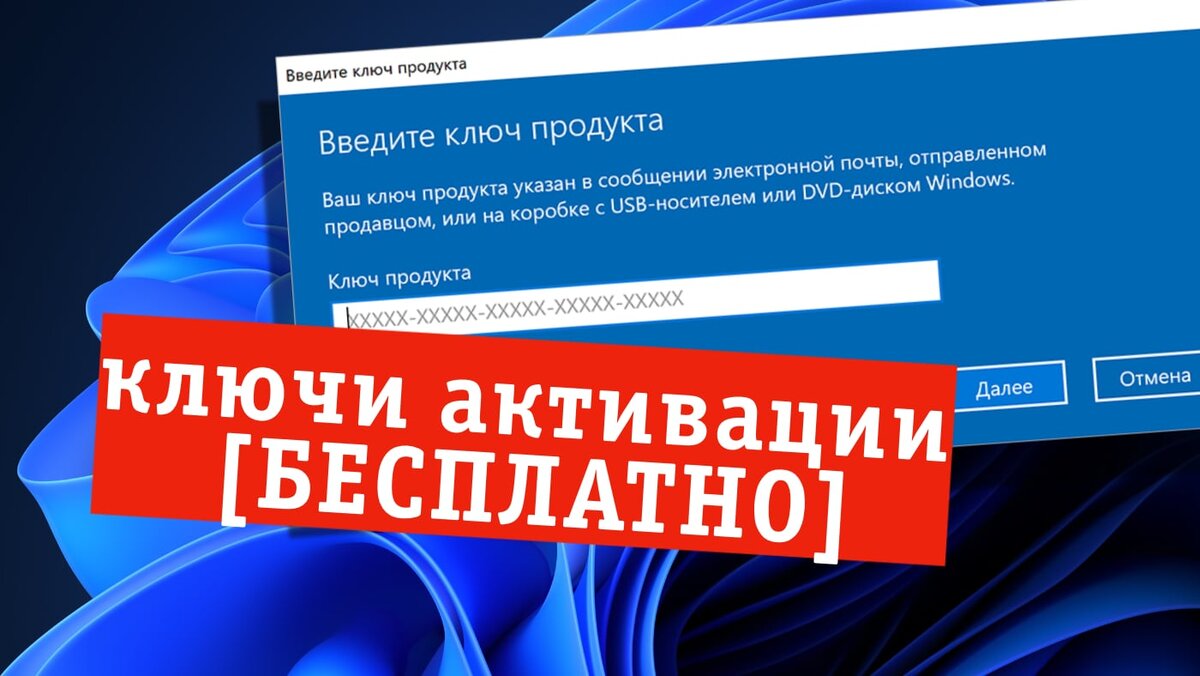 Активируем Windows бесплатно ключами с сайта Microsoft. В чём подвох и как  это работает? | mdex-nn.ru | Дзен