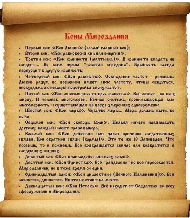 Корнем слова «закон» является понятие «кон». 