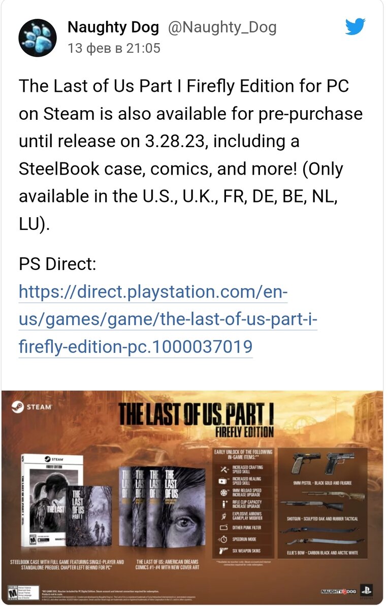 В комплект Firefly Edition входят:

1) Ваучер с ключом от игры для Steam
2) Лимитированный стилбук
3) Полная версия комикса The Last of Us: American Dreams с новой обложкой
4) Множество улучшений, доступных при начале игры: улучшения для экипировки, модификаторы, скины для оружия, цветовой фильтр картинки и «режим спидрана».