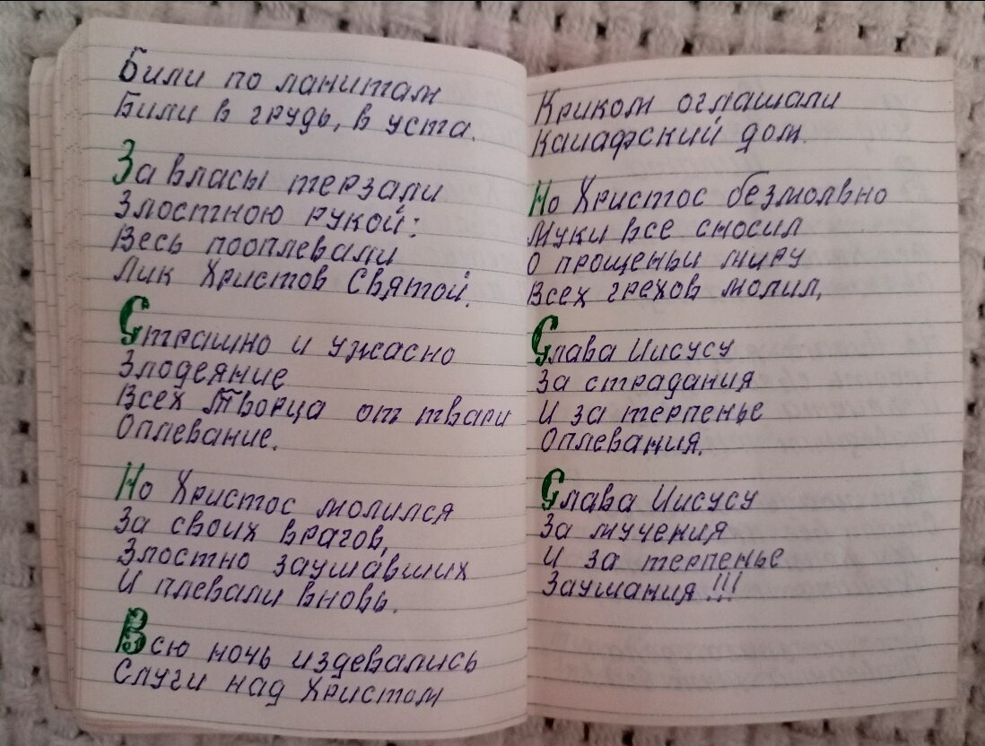 Ещё один раритет из нашего архива. Стоит только открыть блокнот... |  Родники Отчизны | Дзен