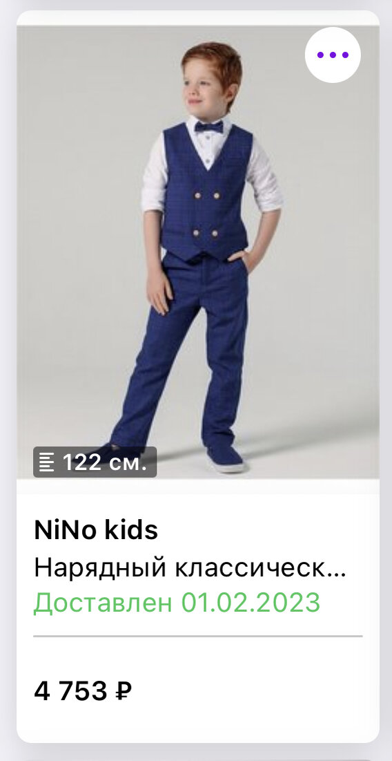 NiNo kids Нарядный классический костюм 