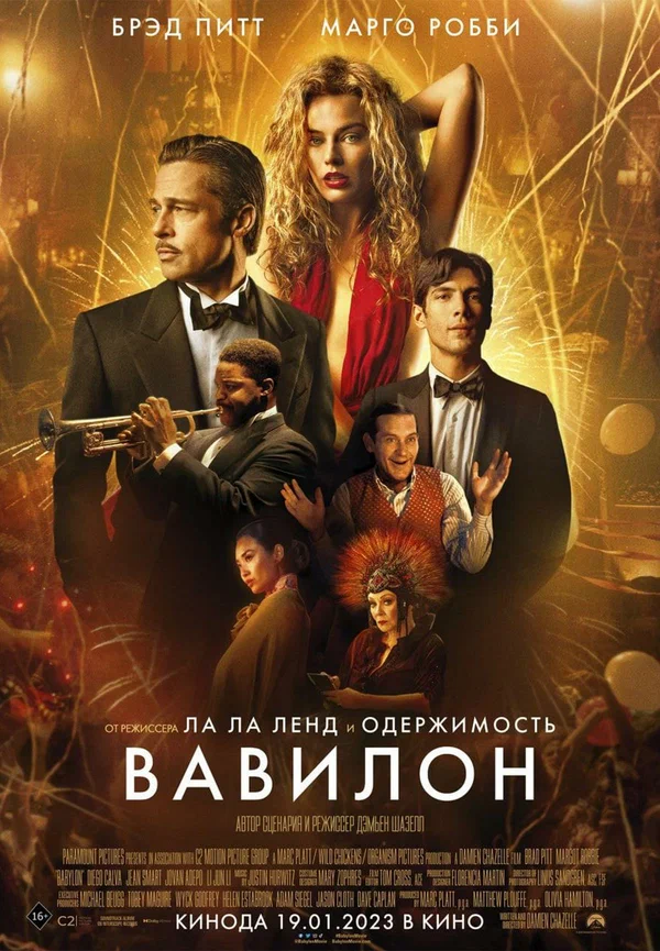 Самая красивая девушка в мире / Das schönste Mädchen der Welt (2018)