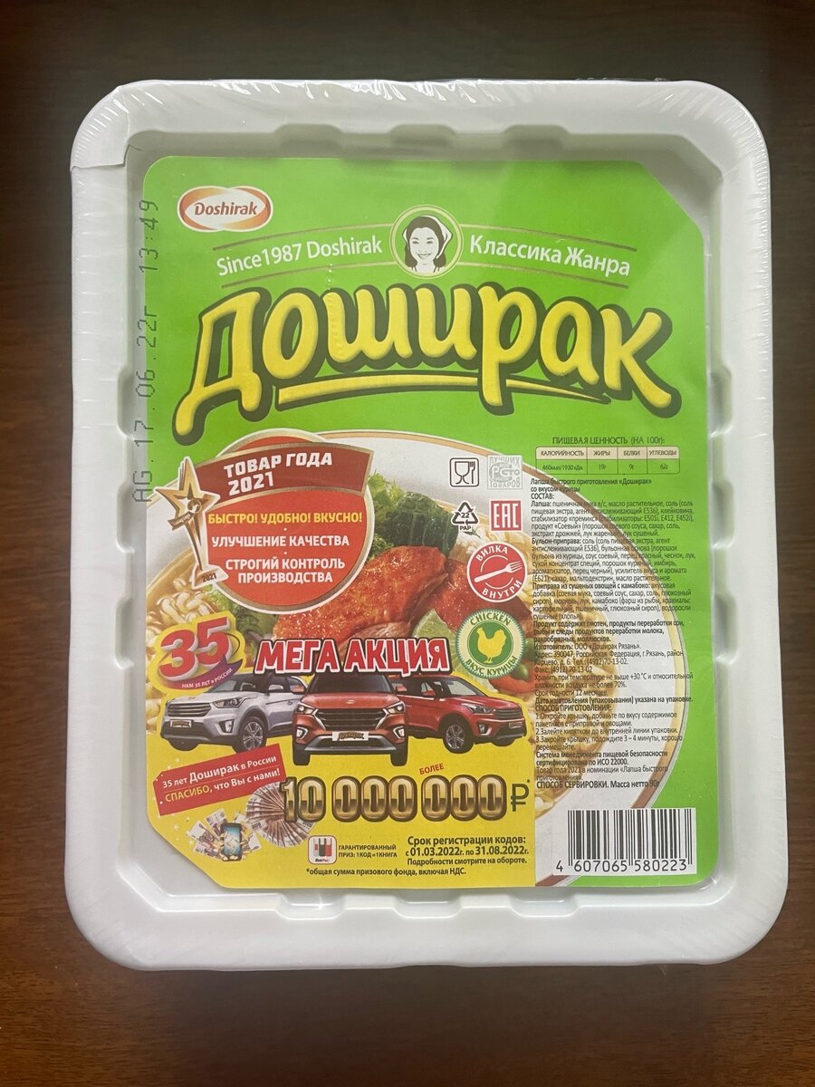 Прошу прощения за слегка мутноватую фотку, забыл протереть камеру.