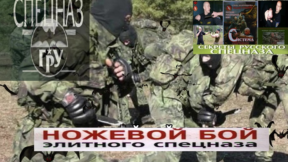 Ножевой бой семинар