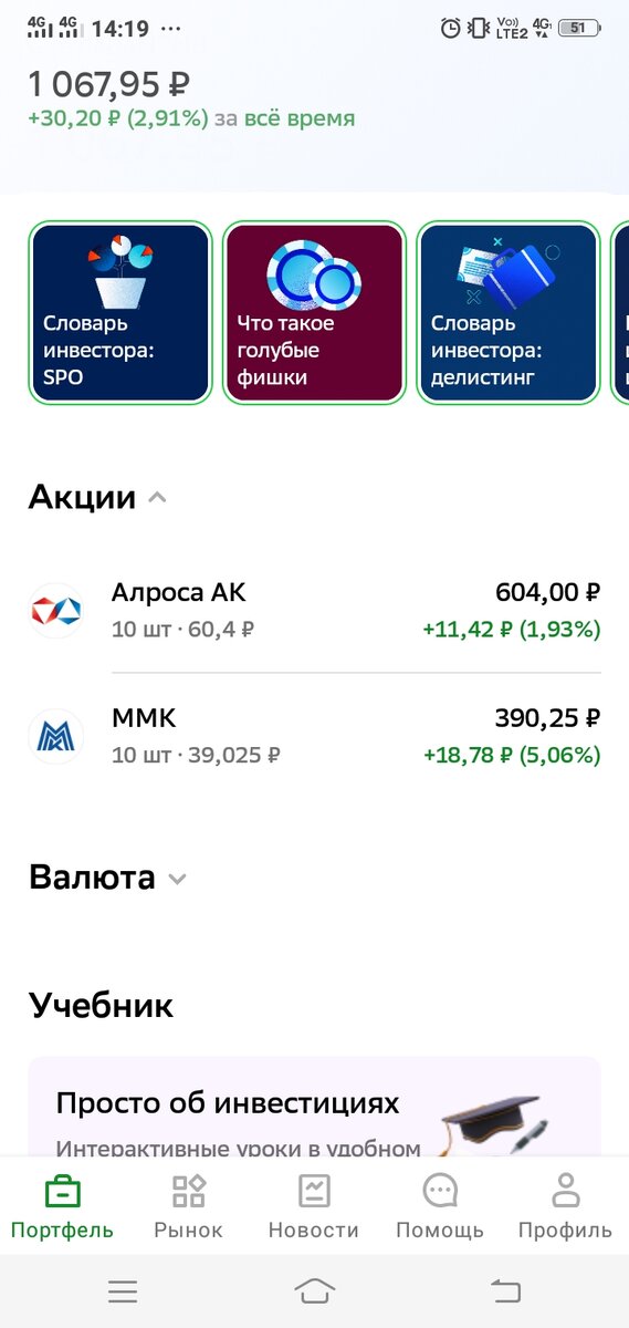 Мой портфель