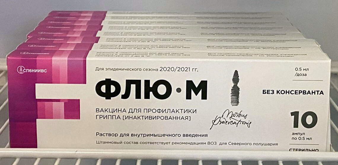 Флю м вакцина от чего. Флю-м тетра вакцина. Прививка против гриппа Флю м. Флюм тетра вакцина. Флюм вакцина против гриппа.