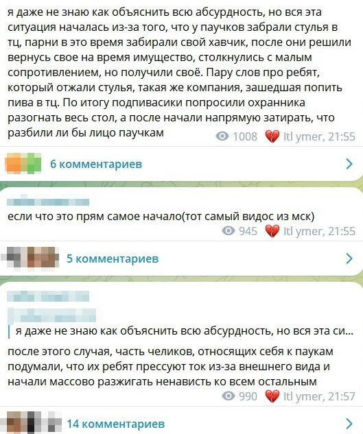 Объяснение произошедшего