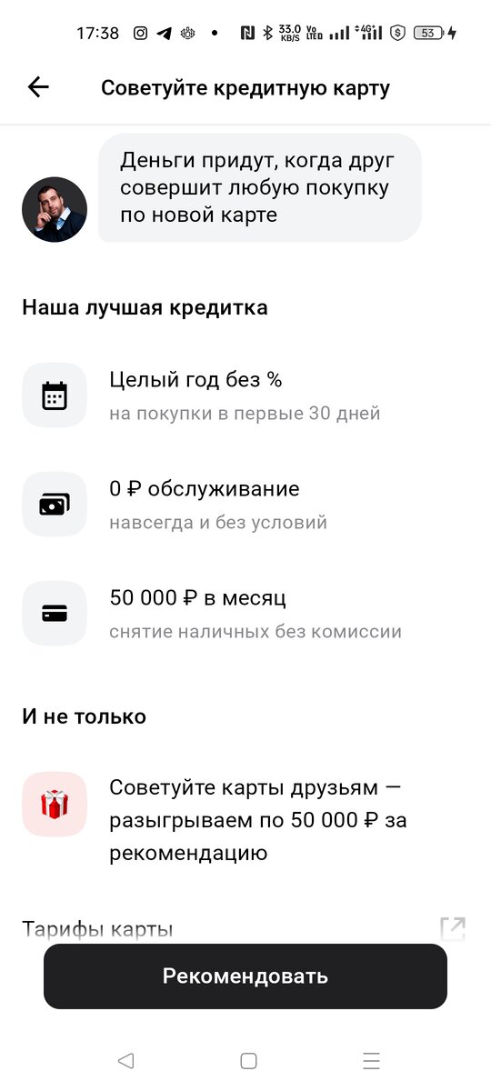 Условия предоставляемые в личном кабинете