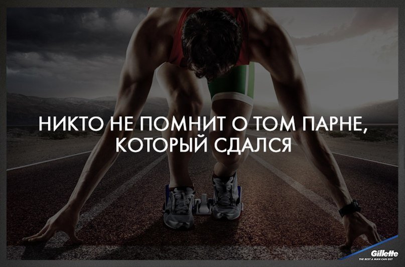 Не останавливайся читать. Мотивационные фразы. Фразы про спорт. Спортивные цитаты мотивация. Мотивация для мужчин цитаты.