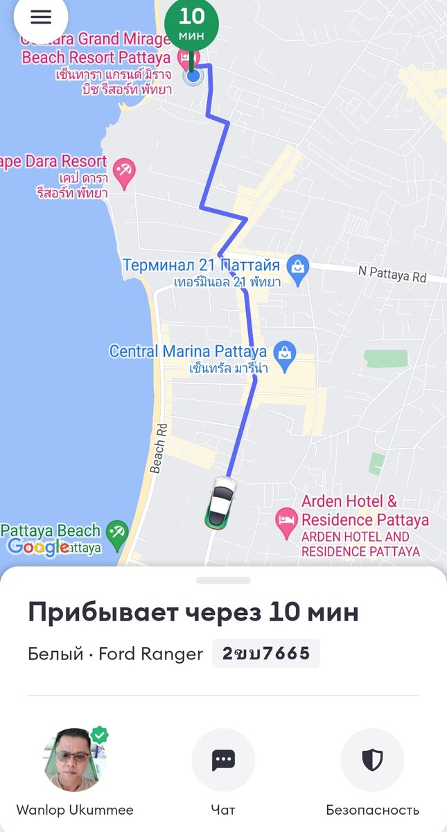 Это наш заказ до Паттайя Парка. 