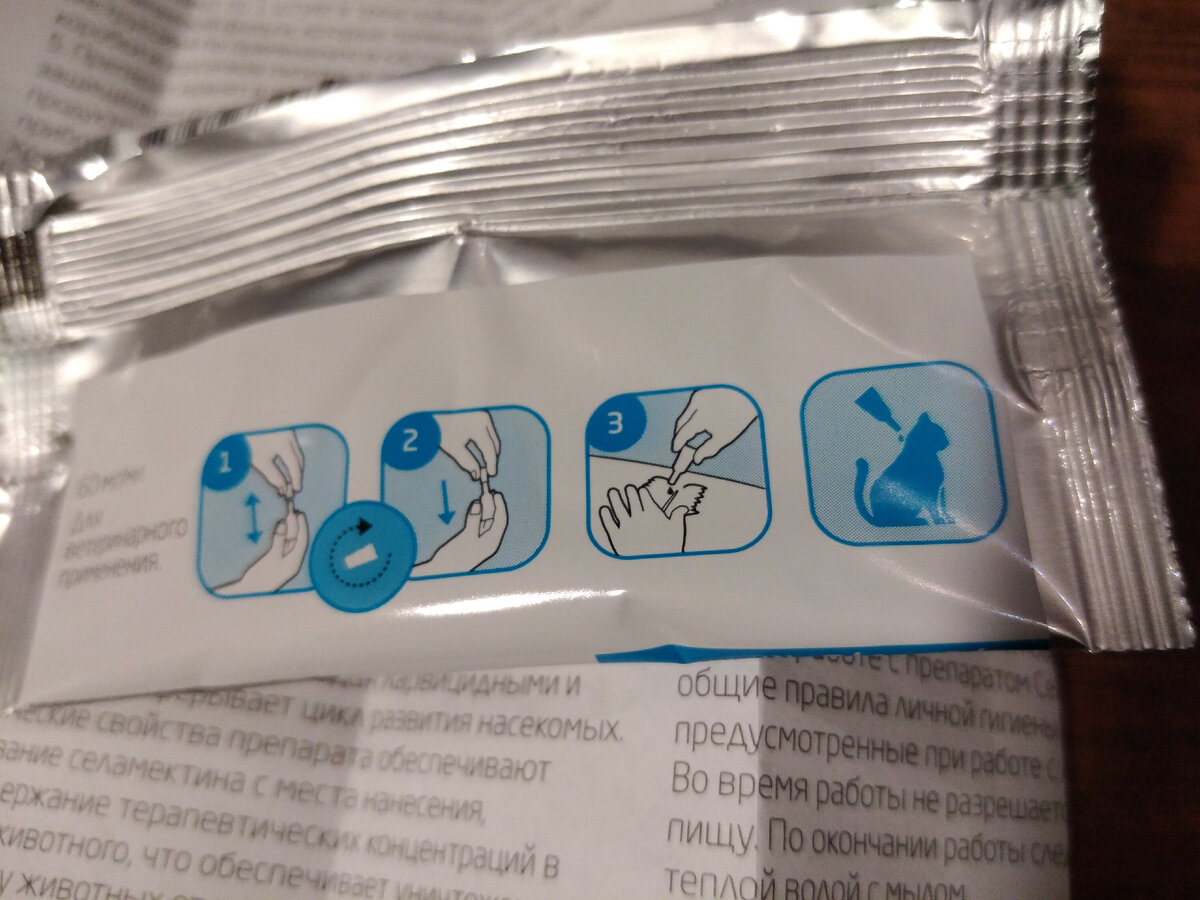 Только раздвинуть шерсть и капнуть!