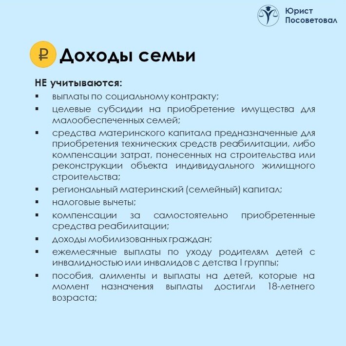 Единое пособие независимо от дохода