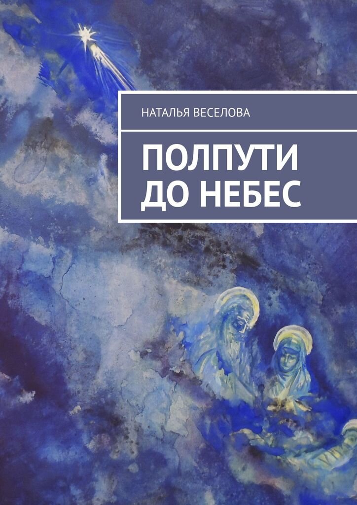 Обложка выполнена автором канала