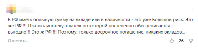 Комментарии читателей