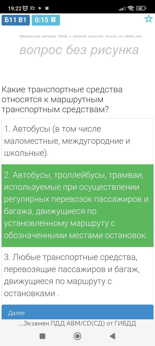 В этой статье разберём вопросы новой версии экзаменационных билетов. Рассмотрим именно те вопросы, которые появились на фоне изменения ПДД  1 марта 2023 года.  Таких вопросов 11.