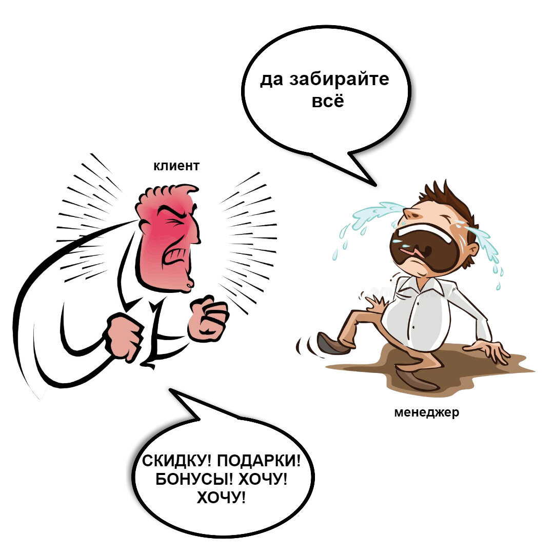 где-то снова истерит менеджер