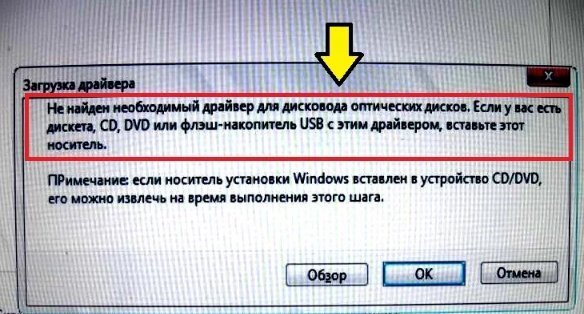 Не найден драйвер устройства при установке windows 7