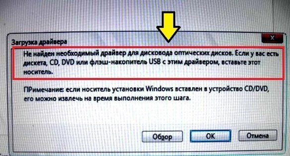 Частая Ошибка, Возникающая При Установке Windows 7 На Ноутбук С.