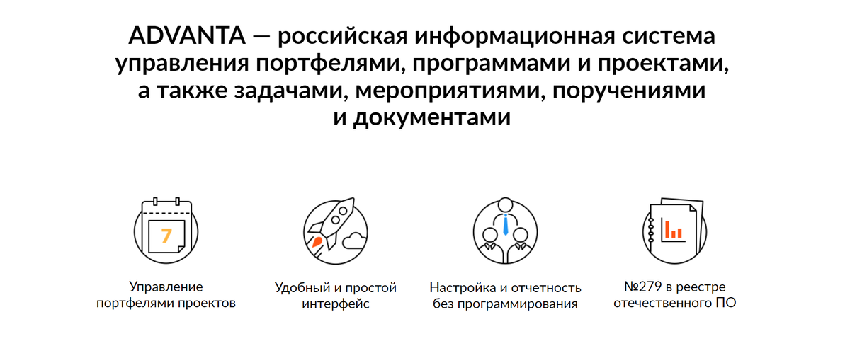  О проекте на официальном сайте ADVANTA