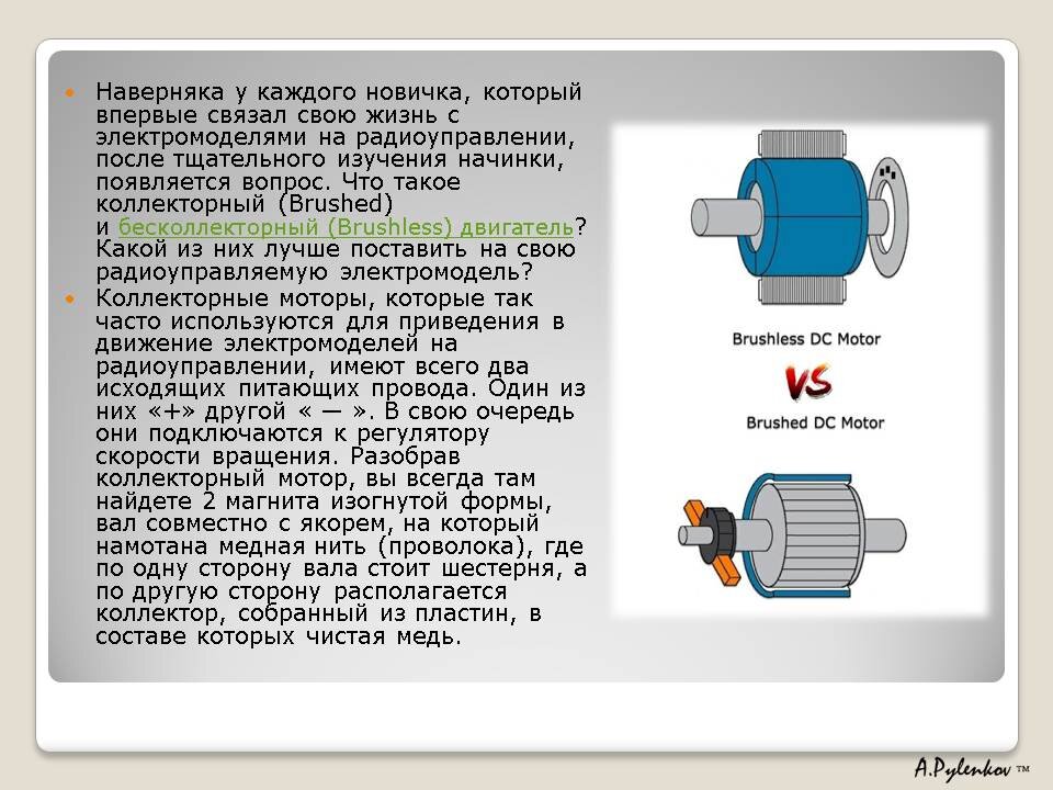 Презентация для студентов, обучающихся на дистанционном курсе «ЭКСПЛУАТАЦИЯ БЕСПИЛОТНЫХ АВИАЦИОННЫХ СИСТЕМ, ВКЛЮЧАЮЩИХ В СЕБЯ ОДНО ИЛИ НЕСКОЛЬКО БЕСПИЛОТНЫХ ВОЗДУШНЫХ СУДОВ С МАКСИМАЛЬНОЙ ВЗЛЕТНОЙ МАССОЙ 30 КИЛОГРАММОВ И МЕНЕЕ».