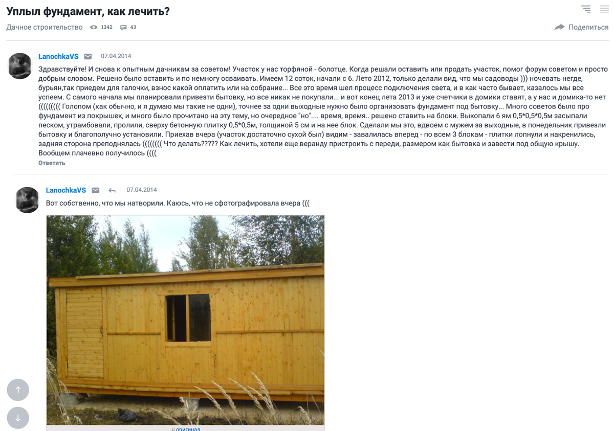 Скриншот с сайта nn.ru