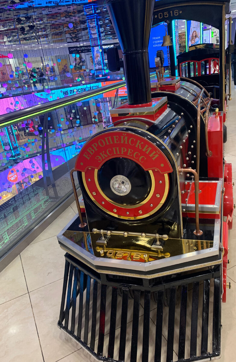 Паровозик что умчит меня к мечте