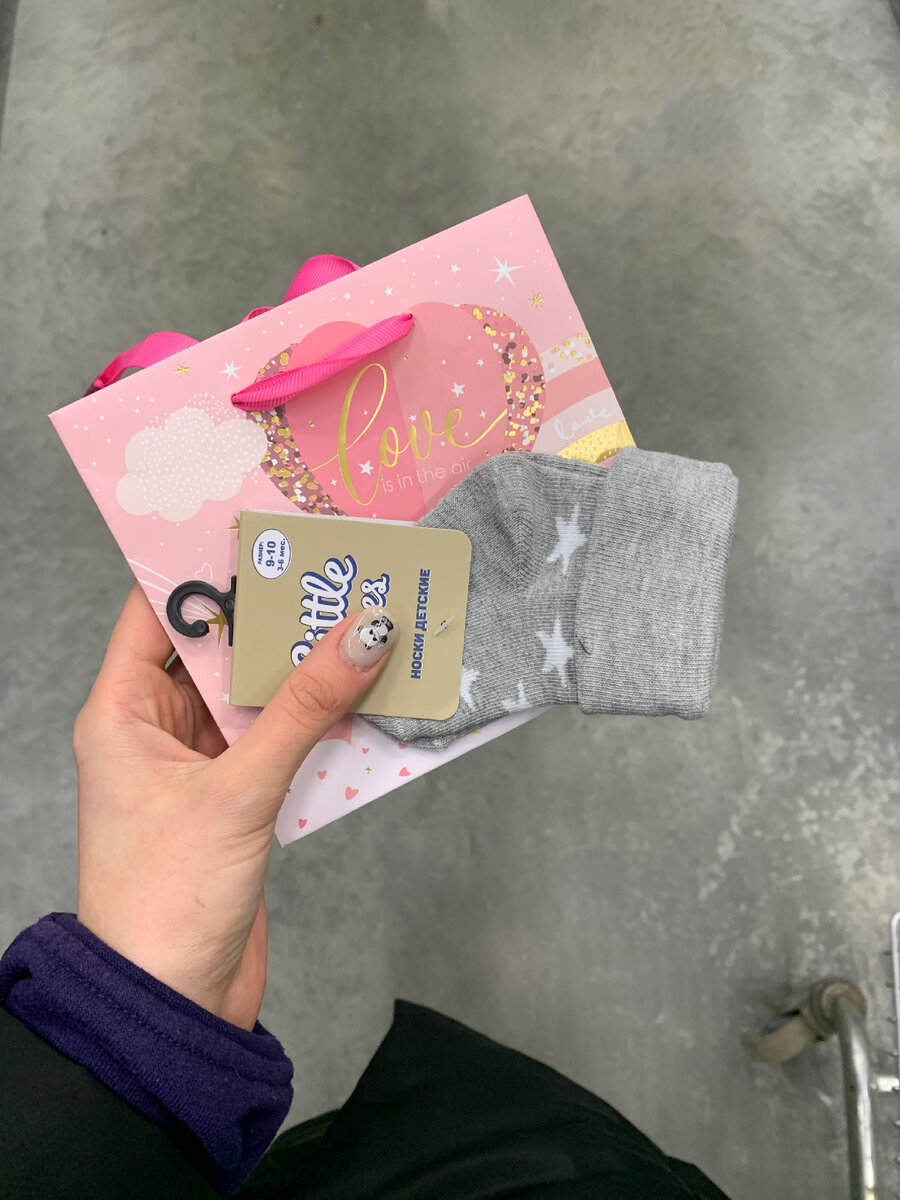 так мы ездили и сообщили родным о беременности. 