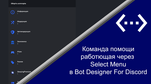 Лучшие боты с музыкой для Дискорда в 2023 году — как добавить в канал бесплатно