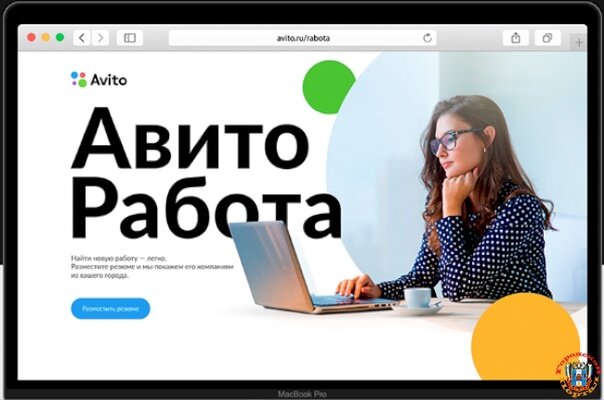 Подработка на авито. Авито работа. Авито поиск работы. Работа. Avito работа вакансии.