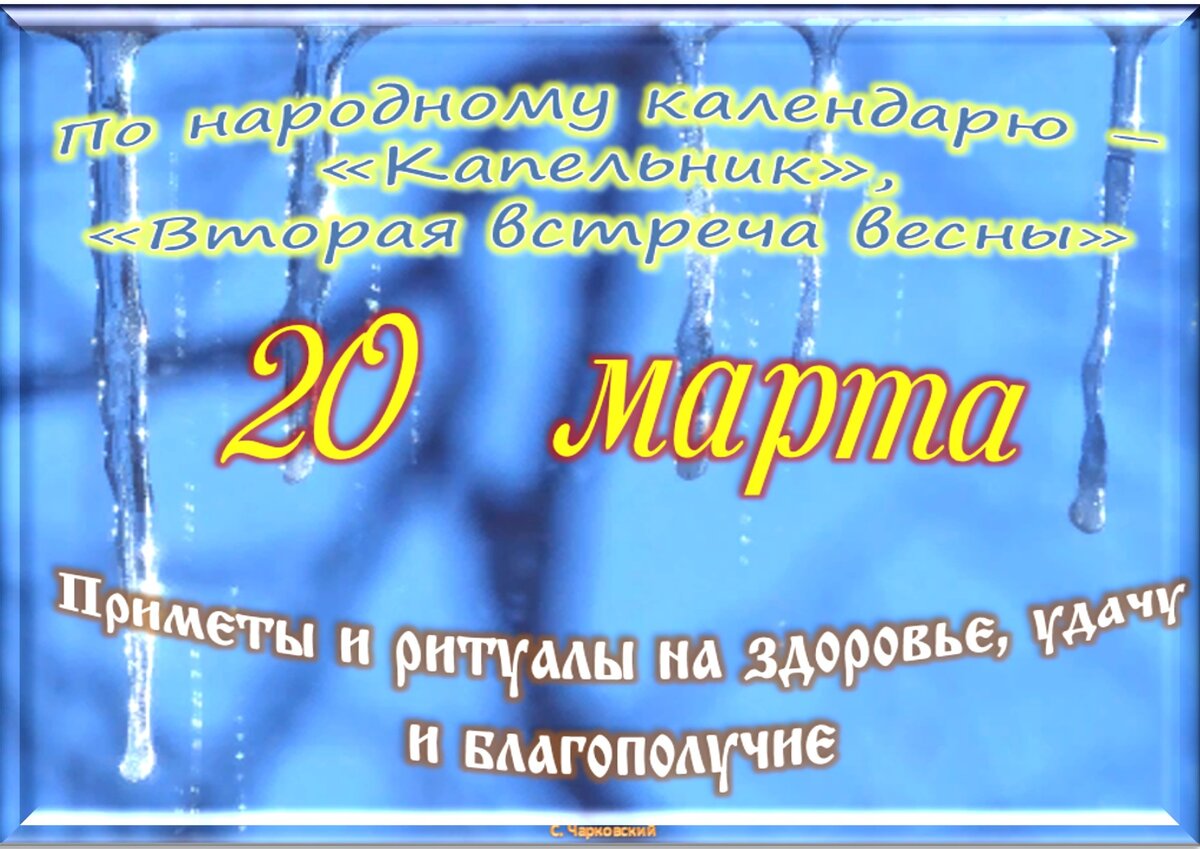 Встречаем новый день