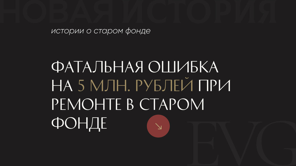Ремонт квартир в старом фонде Петербурга